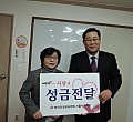 2014년 국민건강관리협회 서울서부지부 후원금 전달식