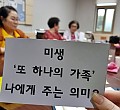 미생 또하나의가족 자조모임 사진