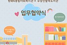 방화6종합사회복지관 X 우장산숲속도서관 업무협약식!!