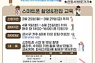 2024년 '노락노락(老㦡老㦡)' 스마트폰 촬영&편집교육 참여자를 모집